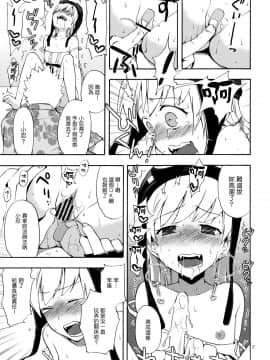[Genesis漢化] (サンクリ49) [ああ愛してる (たいしょう)] 忍野さんちの忍ちゃん。ばんそうこう編 (化物語)_ban_07