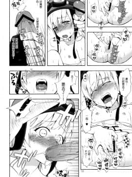 [Genesis漢化] (サンクリ49) [ああ愛してる (たいしょう)] 忍野さんちの忍ちゃん。ばんそうこう編 (化物語)_ban_10