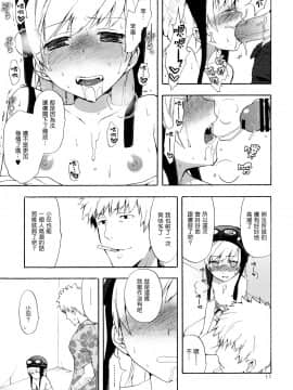 [Genesis漢化] (サンクリ49) [ああ愛してる (たいしょう)] 忍野さんちの忍ちゃん。ばんそうこう編 (化物語)_ban_11