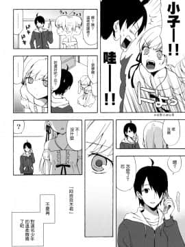[Genesis漢化] (サンクリ49) [ああ愛してる (たいしょう)] 忍野さんちの忍ちゃん。ばんそうこう編 (化物語)_ban_32