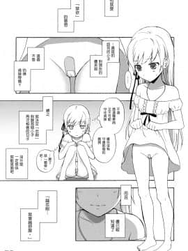 [Genesis漢化] (サンクリ49) [ああ愛してる (たいしょう)] 忍野さんちの忍ちゃん。ばんそうこう編 (化物語)_ban_33