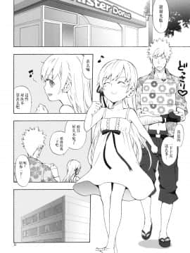 (C79) [ああ愛してる (たいしょう)] 忍野さんちの忍ちゃん (化物語)_donut_08