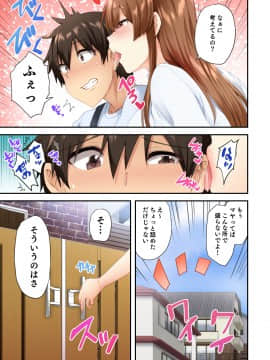[綾枷家の猫 (綾枷ちよこ、綾枷りべり)] お姉ちゃんの忘れ物を届けに来たハズなのに…2_004