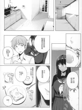 [NANIMOSHINAI (笹森トモエ)] サキュバステードライフ [無修正黑哥哥興趣使然PS個人改圖漢化]_003