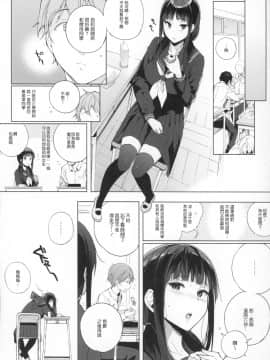 [NANIMOSHINAI (笹森トモエ)] サキュバステードライフ [無修正黑哥哥興趣使然PS個人改圖漢化]_011