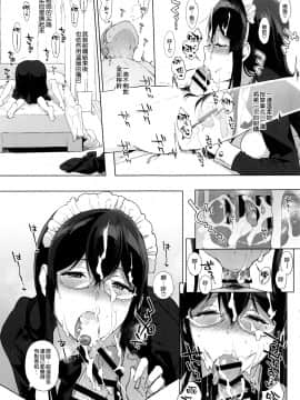 [NANIMOSHINAI (笹森トモエ)] サキュバステードライフ [無修正黑哥哥興趣使然PS個人改圖漢化]_164