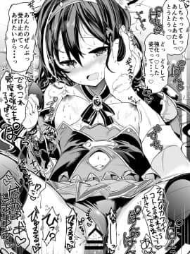 [かずたろ]キャルちゃんに見られながら 01-21_15_2