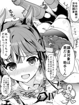 [かずたろ]キャルちゃんに見られながら 01-21_20_1