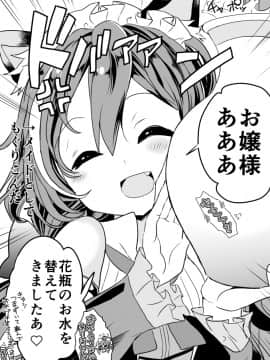 [かずたろ]キャルちゃんに見られながら 01-21