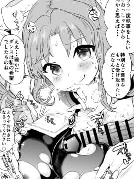 [かずたろ]キャルちゃんに見られながら 01-21_22_1