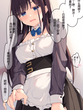 [らむち] 你的内衣 [B吧娘汉化组]_004_2