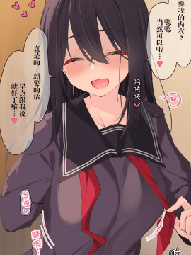 [らむち] 你的内衣 [B吧娘汉化组]_010_2