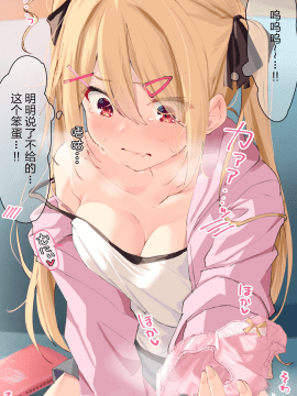 [らむち] 你的内衣 [B吧娘汉化组]_017_3
