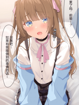[らむち] 你的内衣 [B吧娘汉化组]_019_2