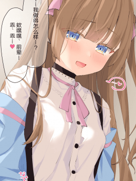 [らむち] 你的内衣 [B吧娘汉化组]_020_3