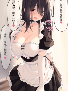 [らむち] 你的内衣 [B吧娘汉化组]_022_2