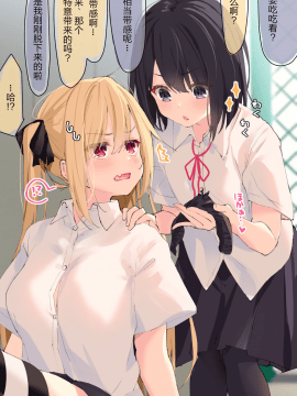[らむち] 你的内衣 [B吧娘汉化组]_025_2