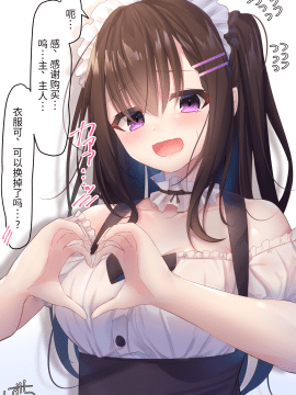 [らむち] 你的内衣 [B吧娘汉化组]_031_1