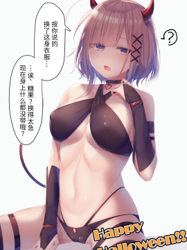 [らむち] 你的内衣 [B吧娘汉化组]_038_8