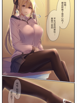 [らむち] 你的内衣 [B吧娘汉化组]_039_9