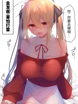 [らむち] 你的内衣 [B吧娘汉化组]_044_13
