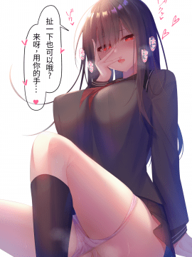 [らむち] 你的内衣 [B吧娘汉化组]_045_14