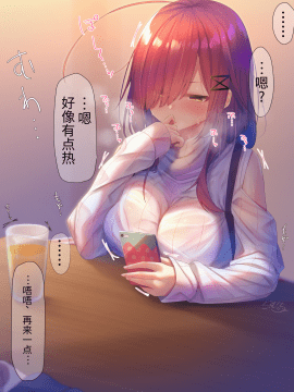 [らむち] 你的内衣 [B吧娘汉化组]_047_16