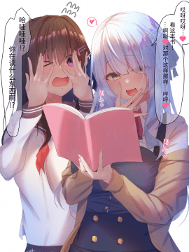 [らむち] 你的内衣 [B吧娘汉化组]_050_19