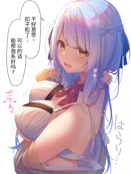 [らむち] 你的内衣 [B吧娘汉化组]_055_23