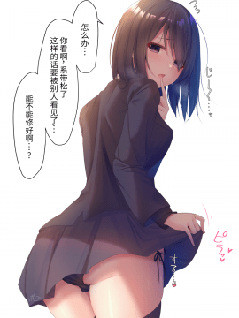 [らむち] 你的内衣 [B吧娘汉化组]_056_24