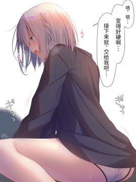 [らむち] 你的内衣 [B吧娘汉化组]_059_27