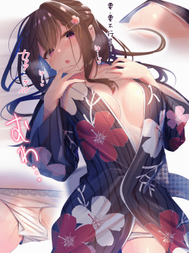 [らむち] 你的内衣 [B吧娘汉化组]_070_37