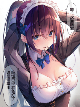 [らむち] 你的内衣 [B吧娘汉化组]_089_54