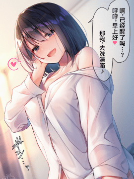 [らむち] 你的内衣 [B吧娘汉化组]_091_56