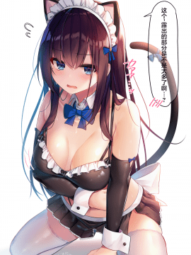 [らむち] 你的内衣 [B吧娘汉化组]_093_58