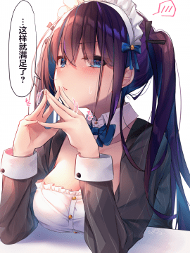 [らむち] 你的内衣 [B吧娘汉化组]_095_60