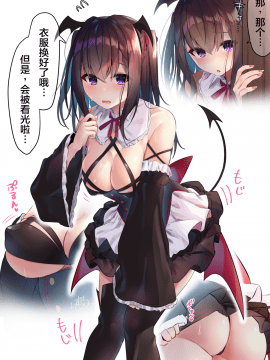 [らむち] 你的内衣 [B吧娘汉化组]_099_63