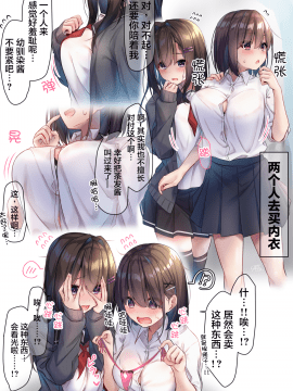 [らむち] 你的内衣 [B吧娘汉化组]_114_77