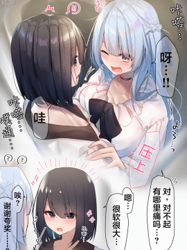 [らむち] 你的内衣 [B吧娘汉化组]_116_79