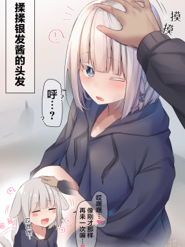 [らむち] 你的内衣 [B吧娘汉化组]_117_80