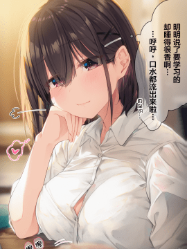 [らむち] 你的内衣 [B吧娘汉化组]_133_94