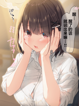 [らむち] 你的内衣 [B吧娘汉化组]_134_95