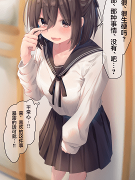 [らむち] 你的内衣 [B吧娘汉化组]_152_111