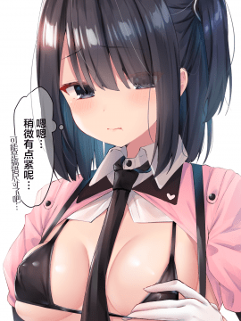 [らむち] 你的内衣 [B吧娘汉化组]_157_116
