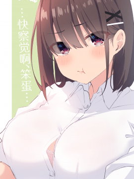 [らむち] 你的内衣 [B吧娘汉化组]_160_119