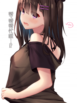 [らむち] 你的内衣 [B吧娘汉化组]_164_122