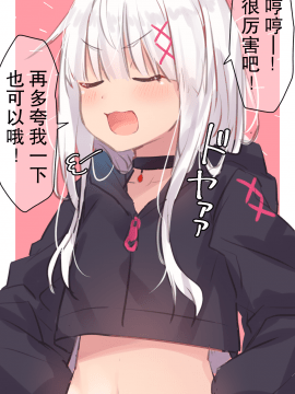 [らむち] 你的内衣 [B吧娘汉化组]_179_136