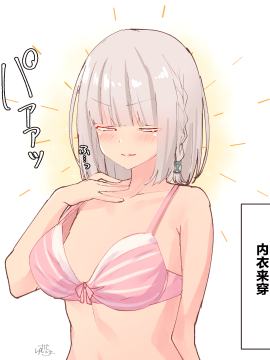 [らむち] 你的内衣 [B吧娘汉化组]_183_140