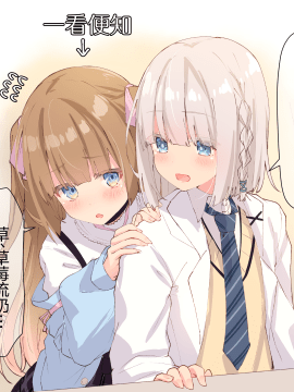 [らむち] 你的内衣 [B吧娘汉化组]_188_144