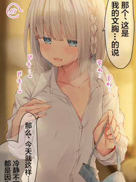 [らむち] 你的内衣 [B吧娘汉化组]_201_156